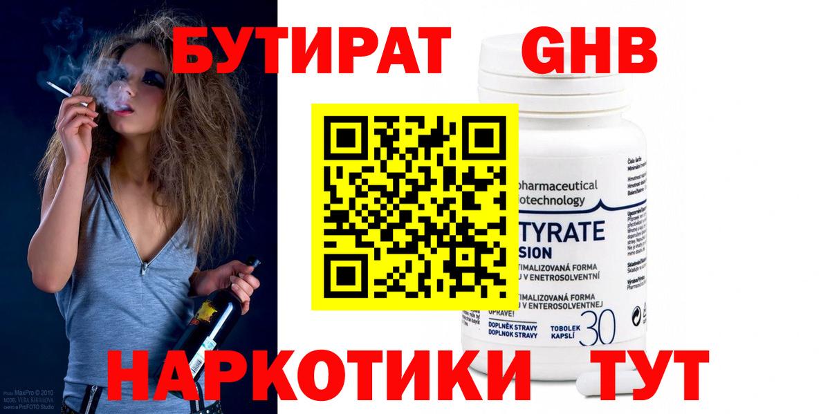 Сегежа  БУТИРАТ вода  Вход с VPN 