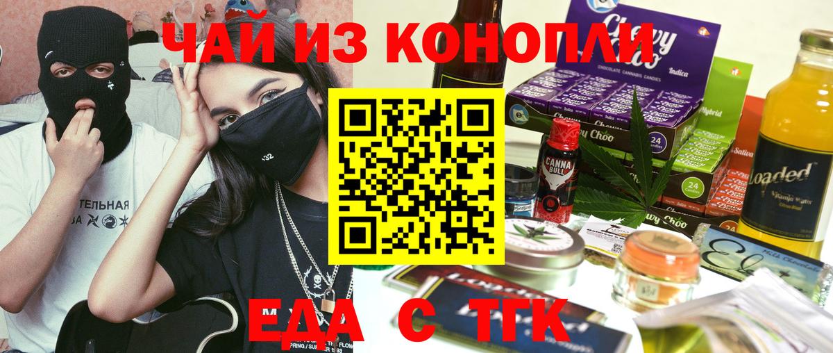 Сегежа  Еда ТГК конопля  Вход с VPN 