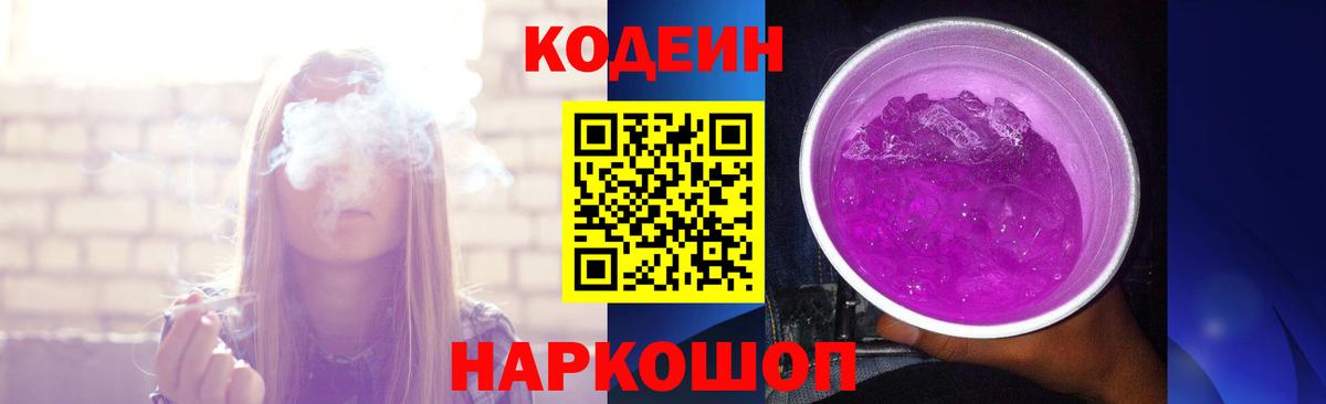 Кодеиновый сироп Lean напиток Lean (лин)  Вход с VPN  Кодеиновый сироп Lean напиток Lean (лин)  Сегежа 