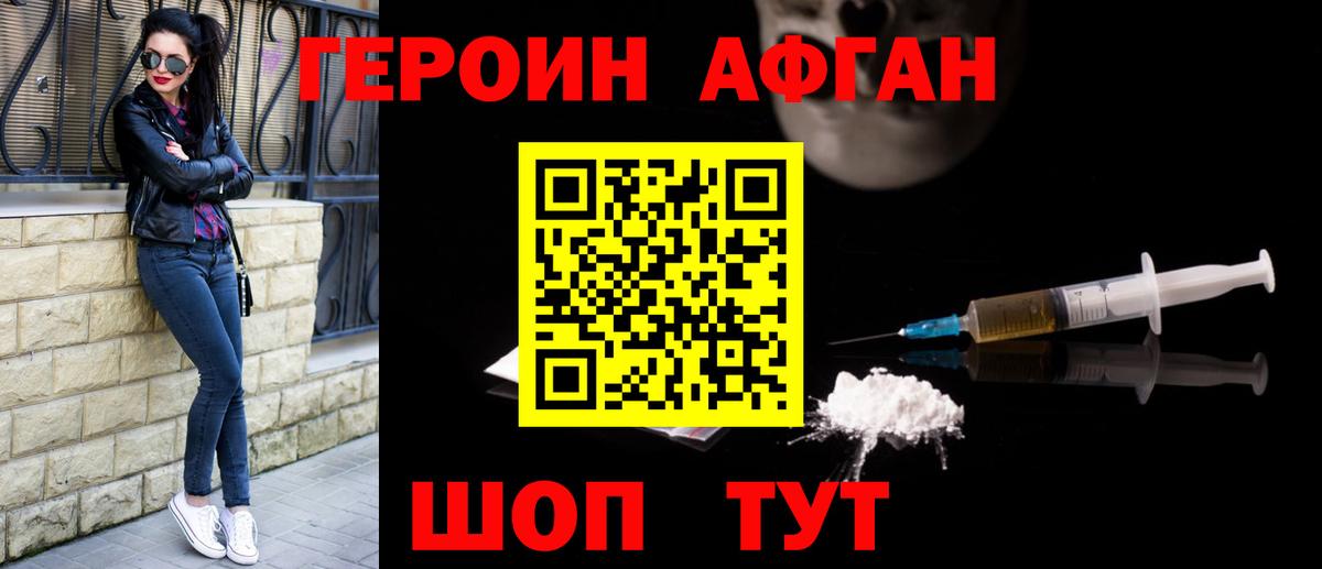 Сегежа  Героин герыч  Вход с VPN 
