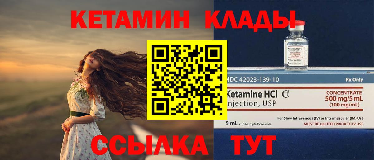 КЕТАМИН ketamine  Вход с VPN  Сегежа  КЕТАМИН VHQ 