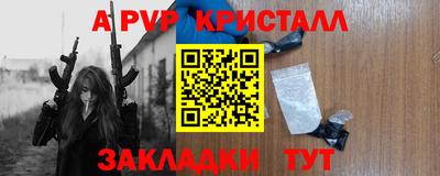 ALPHA-PVP Нарткала