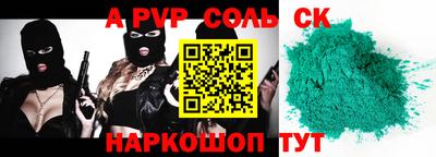 кристаллы Нальчик