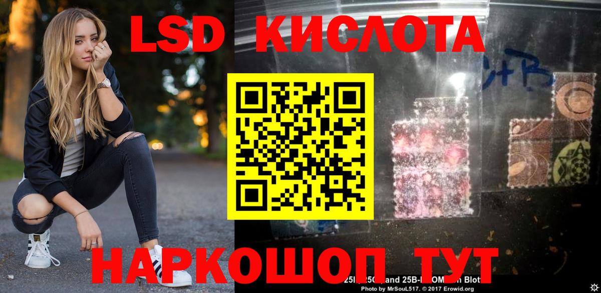 LSD-25 экстази кислота  Вход с VPN  Лсд 25 экстази  Сегежа 