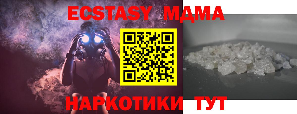 MDMA Molly  МДМА Molly  Сегежа  Вход с VPN 