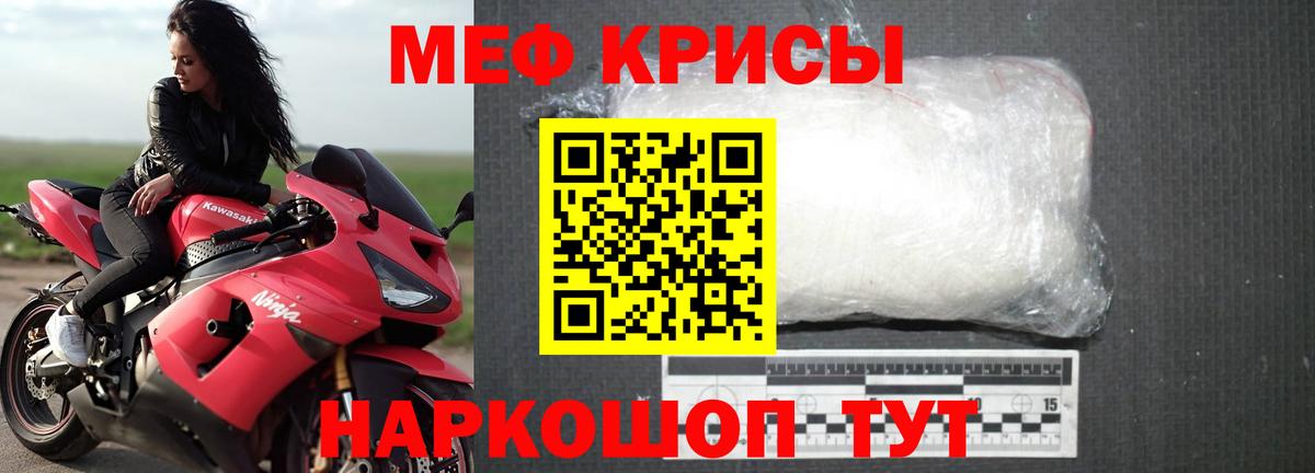 Мефедрон кристаллы  Меф  Меф VHQ  Сегежа  Вход с VPN  Мефедрон 