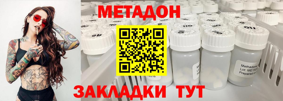 МЕТАДОН белоснежный  Вход с VPN  Метадон мёд  Сегежа 