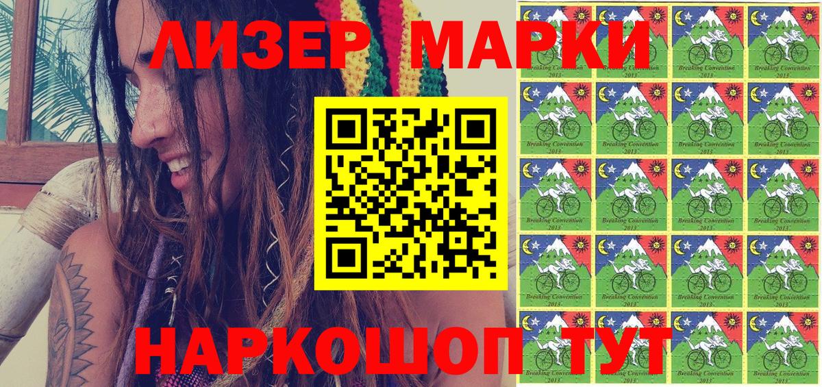 Сегежа  Марки NBOMe  Марки NBOMe 1,8мг  Вход с VPN  Марки NBOMe 1,8мг 