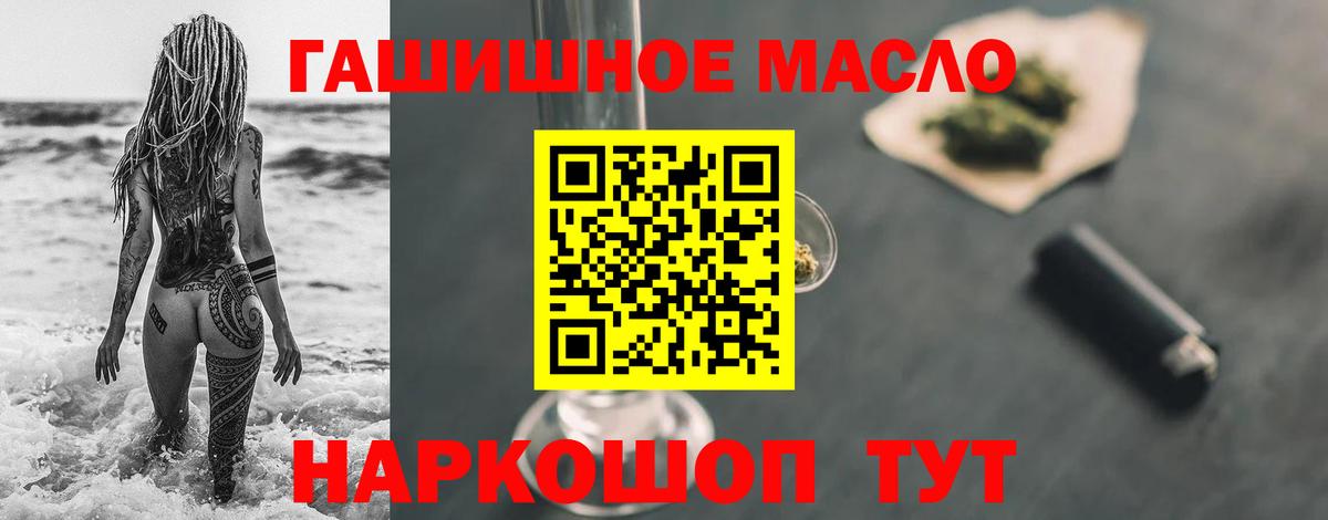 Дистиллят ТГК THC oil Сегежа