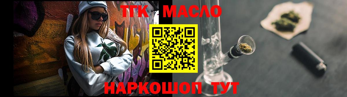 Сегежа  ТГК вейп  ТГК концентрат  Вход с VPN 